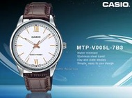 CASIO 手錶專賣店 國隆 MTP-V005L-7B3  CASIO 指針男錶 皮革錶帶 白 MTP-V005L