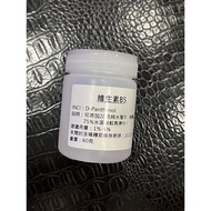 Diandian Handicraft~Vitamin B5, Vitamin B5, Panthenol