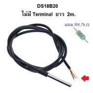 DS18B20 Digital Temperature Sensor Probe Waterproof โพรบวัดอุณหภูมิ DS18B20 แบบกันน้ำ