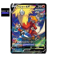PTCG POKEMON CARD [VER.2021] [Blaziken V CSR] [火焰鸡 V CSR] S8b 216/184 CSR [Japanese] [GEN' 90]