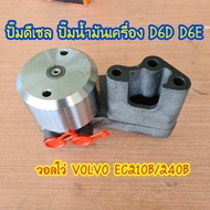 Oil Pump Engine D6D D6E VOLVO EC140B/EC210B/240B Direct Model Fuel