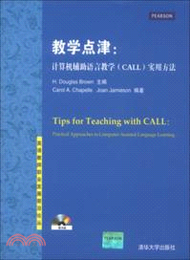 教學點津：計算機輔助語言教學(CALL)實用方法(附光碟)（簡體書）