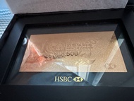 Hsbc 紀念金鈔
