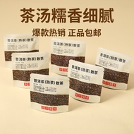 普洱茶熟茶散茶独立小包装特级云南勐海醇厚口粮日常茶叶袋装正品dujiuq802.my26.5.11Pu'er Tea, Ripe Loose Tea, Individually Packaged, P