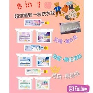 現貨 獨家⁉️日本 Gier爽身粉味洗衣球 45入個
