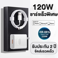 XiaoMi ชุดชาร์จ 120W  240W  สายชาร์จ 6A หัวชาร์จ 120W Xiaomi USB Type Cของแท้ 100% Quick Charge รองรับ รุ่น เสียวมี่ สำหรับ Xiaomi Samsung Huawei Vivo Realme สำหรับโทรศัพท์ Android รองรับ รับประกัน 2 ปี