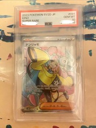 PSA 10 SV2D日版奇樹