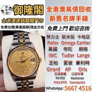 帝舵/Tudor 海洋王子型76213-62483，手錶 配貨骨錶 懷錶 陀錶 古董錶 座鐘 中古錶 空氣鐘 錶格 勞力士Rolex 帝舵Tudor 卡地亞Cartier 歐米茄Omega 萬國IWC