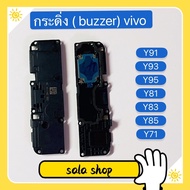 กระดิ่ง ( buzzer) VIVO Y71 / Y81 / Y83 / Y85 / Y91 / Y93 / Y95 / Y91c / Y91i