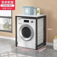 Others - 洗衣機置物架 麗美舒滾筒廁所落地陽臺架子 浴室收納架 洗衣機儲物架（快遞送貨上門）（平行進口）