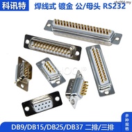 DB9 Welding Wire Type Gold-Plated Male Head Female Head DB15/25/37 COM Port Connector 232 Serial Por