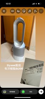 Dyson 風扇