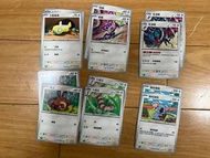 PTCG 繁體中文 SV9 對戰夥伴 所有SV9的白卡都有，可以查詢 5@1, 10@3  土龍弟弟 嗡蝠 音波龍 尾立 大尾立 樹枕尾熊