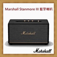 【現貨 含稅】Marshall Stanmore III 藍牙喇叭 台灣原廠公司貨