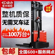 Lift Truck Ton Pallet Jack Electric Pallet Truck Forklift1.5Forklift Lifter Fully Electric Medium Du