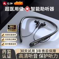仁和 【医院同款100%好评】老人助听器骨传导轻中重度耳聋耳背助听器 【戴上即用  不用调试】 【耳科专家推荐】