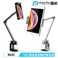 Raymii R63C 13 Inch Suitable For iPad Pro Mobile Phone Holder Tablet Aluminum Alloy Live Bracket Laz