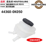 for Toyota Hi Lux HILUX REVO Oiler of booster pump44360-0K050 443600K050