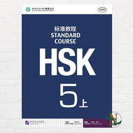 HSK 5A Mandarin Book (5 Shang) Standard Course (Textbook) - Textbook