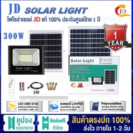 JINGDIAN 800W 300W 200W JD Solar Light 600W แผงใหญ่ โคมไฟโซล่าเซล โคมไฟพลังงานแสงอาทิตย์ แสงสีขาว ไฟโซล่าเซลล์LED ไฟบ้าน ไฟถนน โคมไฟสปอร์ตไลท์