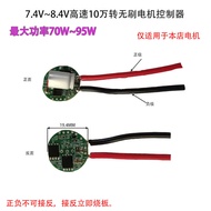 Đàn Organ Không Chổi than 100.000 Vòng/phút Tốc Độ Cao 7.4~8.4V Đàn Organ Tích Hợp Động Cơ Điện Khôn
