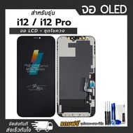 Screen Set For iPhone 12/12 Pro (KAIKU) LCD Touch With Protective Box