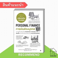 PERSONAL Finance 101 (PERSONAL FINANCE101) Howto Financial Management Alfred Mill