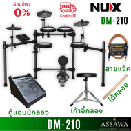 ⭐️ NUX DM-210 ⭐️ กลองไฟฟ้า กลองชุดไฟฟ้า NUX DM-210 Electronic Drum กลอง NUX DM210
