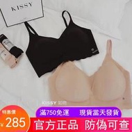 【現貨】100%正 官網kissy內衣女生 如吻內衣 鉑金款 無鋼圈內衣 運動內衣 養護型科技內衣 無痕零束縛 不刮防偽