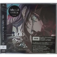 Ado - Ado's Best Adobum (2CDs)