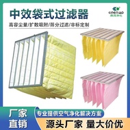 Filter Effect f5f6f7f8 Bag Air Outlet Frame Filter Aluminum Non-Woven Central Air Conditioning Filte