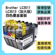 勁減‼️Brother LC3513 LC3511 Printer Ink 兄弟打印墨盒套裝 適用於 MFC-J491DW MFC-J890DW MFC-J690DW DCP-J572DW Color