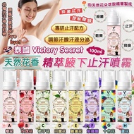 [260308] 泰國 Victory Secret 天然花香精萃腋下止汗噴霧 100ml 