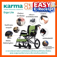 Karma รถเข็นผู้ป่วย รถเข็น อลูมิเนียม วีลแชร์ขนาดเล็ก น้ำหนักเบา รุ่น Ergo Lite Lightweight Aluminum Wheelchair