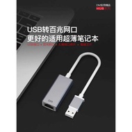 DM Damai USB to 100M Network Card Network Port Notebook Docking Station HUB Converter Extension CHB0