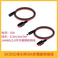 High Power Anderson Connector 30A40A to DC5521 Solar Panel Adapter Cable Conversion Cable Charging C