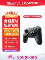 現貨香港直郵 港/日 任天堂 Switch NS PRO手柄 無線控制器 全新