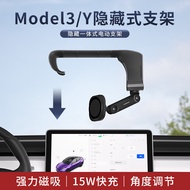 Suitable for Tesla Tesla modelY3 Under Screen Magnetic Charging Mobile Phone Holder Navigation Wirel