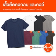 (พร้อมส่ง) Arrow Lite T-Shirt แอร์โลว เสื้อยืดผู้ชาย เสื้อยืดคอกลม จำนวน 4 ตัว แถมฟรี Arrow Lite T-S