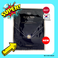 DR. G - 【1片】DR. G - Dr.G 黑蝸牛緊緻拉提面膜【平行進口】8809838657996 EXP.2026.04.25