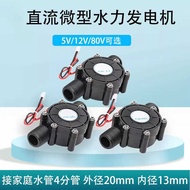 5V12V80V DC Generator Small Water Power Test Generator Pipe Type Micro Water Power Generator Water