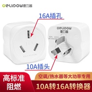 Delipu10a Turn16a Adapter socket for air conditioner and water heater, high-power adapter plug, wire