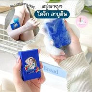 Maya Soap Whitening Alpha Arbutin Blueberry