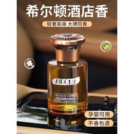 Kejing Wilton Hotel Fragrance Car Fragrance 2025 Long-Lasting Fragrance Car Perfume Interior