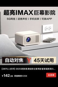 迷你投影機