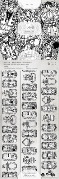 754小少爺Noble Lad