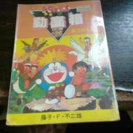 Doraemon series comic