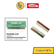 Feather-cut Razor Blade Single Sharp Feather