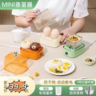 Multifunctional Student Dormitory Egg Boiler Office Mini Egg Steamer Breakfast Machine Chinese Bun Steaming Machine One