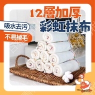 Taiwan Company Shipment Super Magic Rainbow Rag 12-Layer Extra Thickened Water Absorption Oleophobic